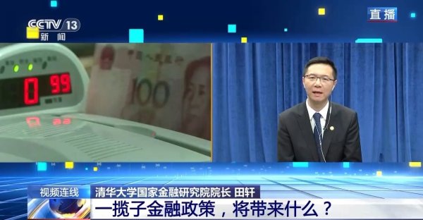 TopBull 新闻1+1丨稳市场、稳预期&#32;一揽子金融政策打出“组合拳”