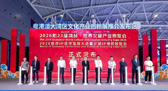 股莘配资 文博会上启动2026年度IP典型案例征集！上一年最受宠的IP里有它们……
